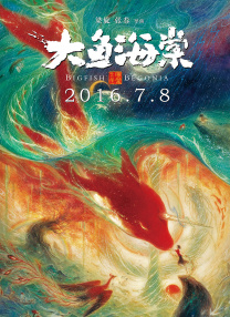不伦：冲浪的开始